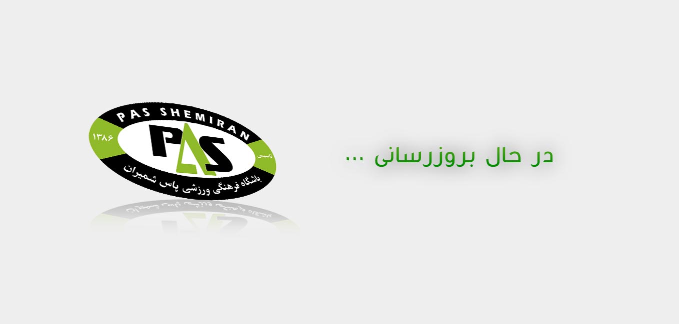 PAS TEHRAN  _  PAS SHEMIRAN